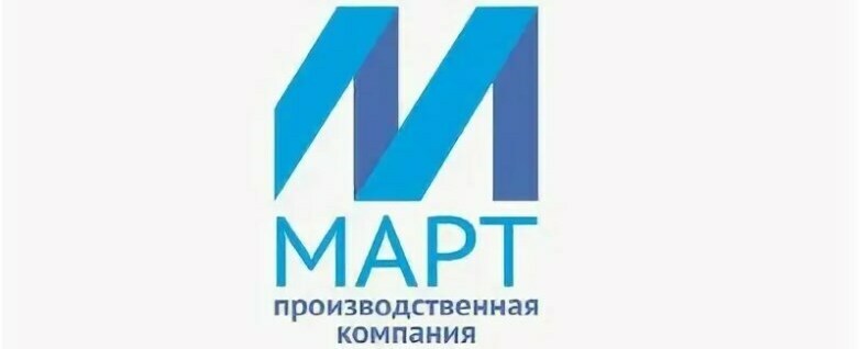 <span style="font-weight: bold;">Производственная компания МАРТ </span><br>