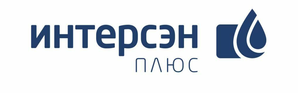 <span style="font-weight: bold;">Интерсэн плюс </span>